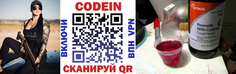 Кодеиновый сироп Lean напиток Lean (лин) Петров Вал