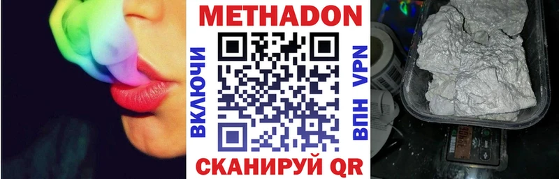 Метадон methadone купить наркотики цена Петров Вал